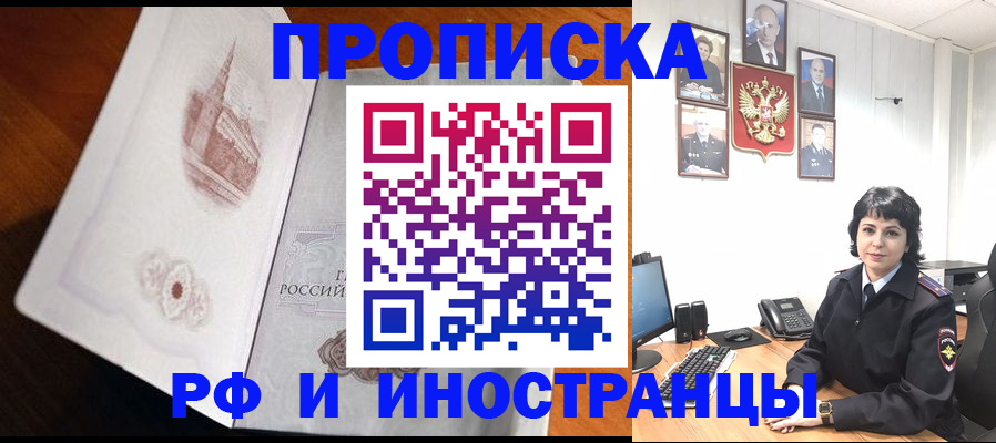 временная регистрация госуслуги в Горно-Алтайске