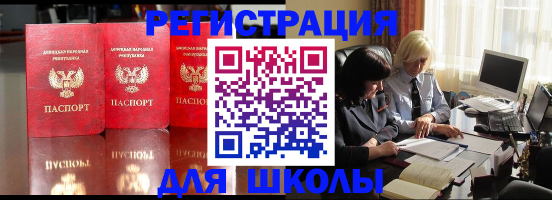 миграционный учет в Горно-Алтайске