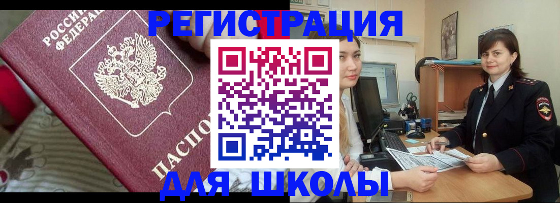 прописка в квартире в Горно-Алтайске